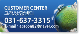 고객센터 031-637-3315